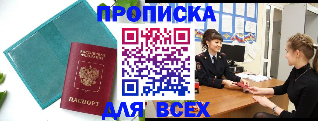 регистрация для школы в Рыбном