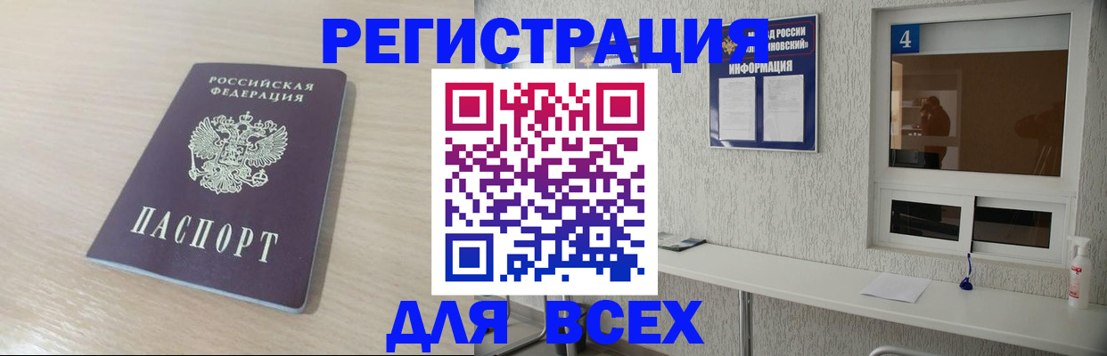 временная регистрация поиск в Рыбном