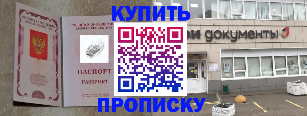 временная регистрация гарантия в Рыбном
