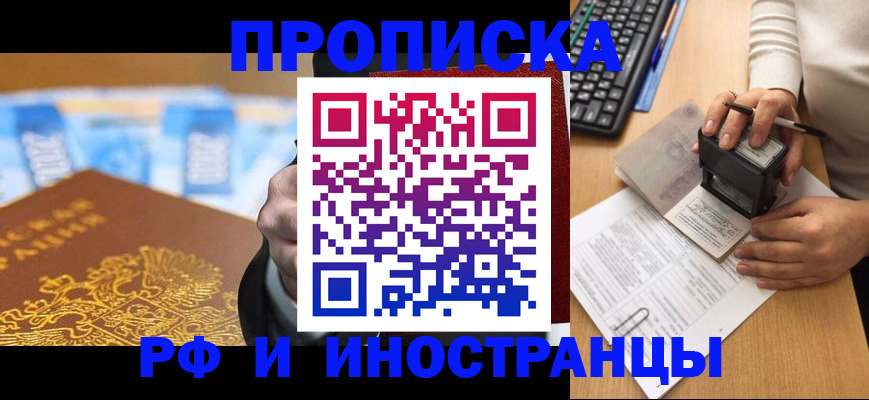 регистрация в Рыбном