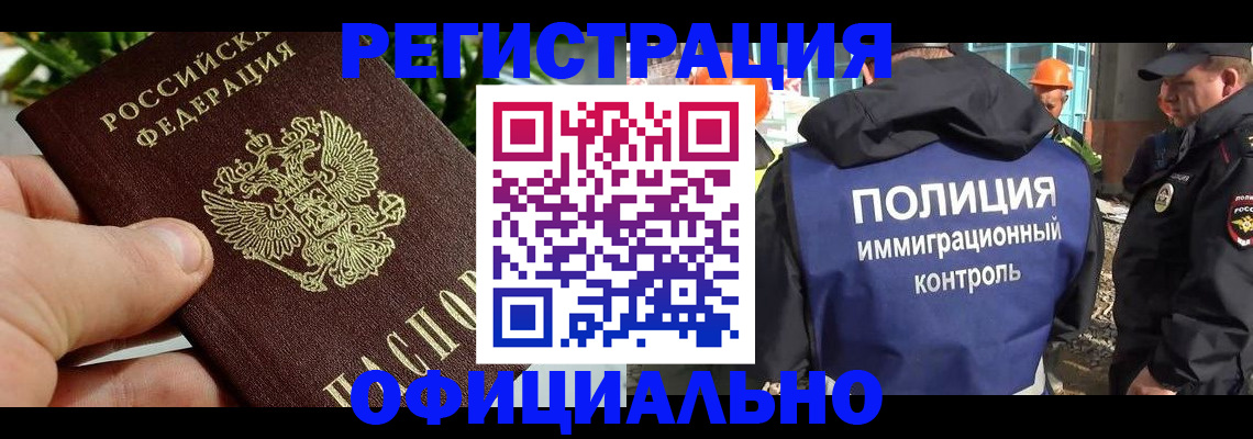 прописка ребенка в Рыбном