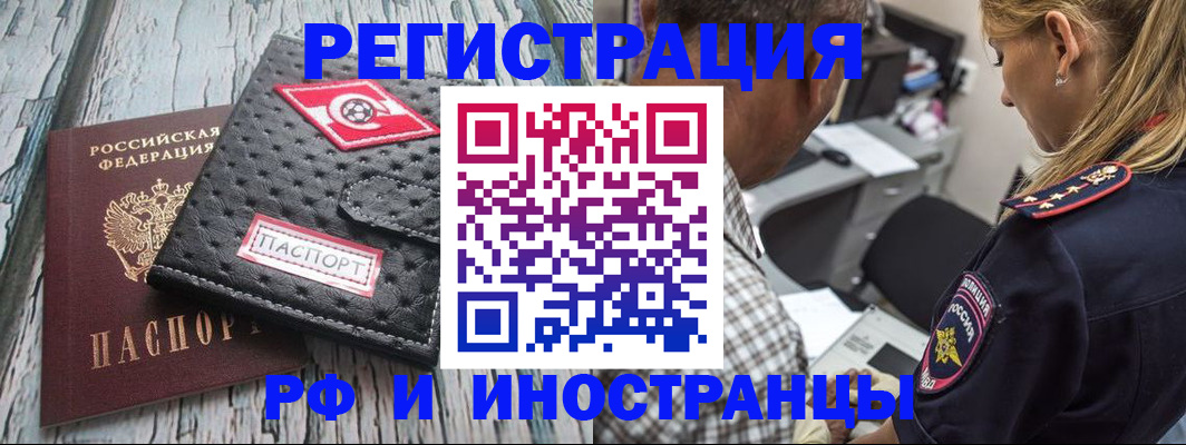прописка паспорт в Рыбном