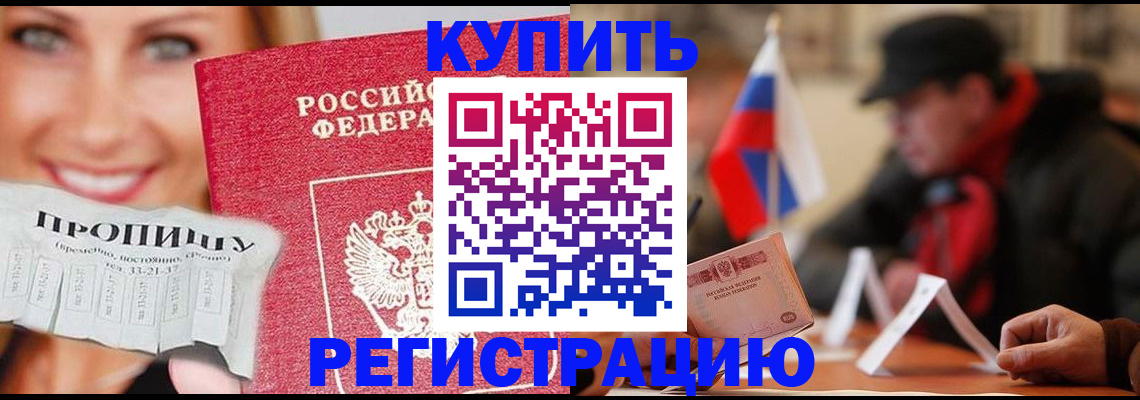 регистрация для дет. сада в Рыбном