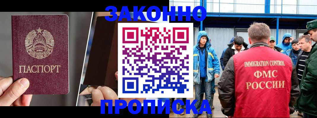 временная регистрация недорого в Рыбном